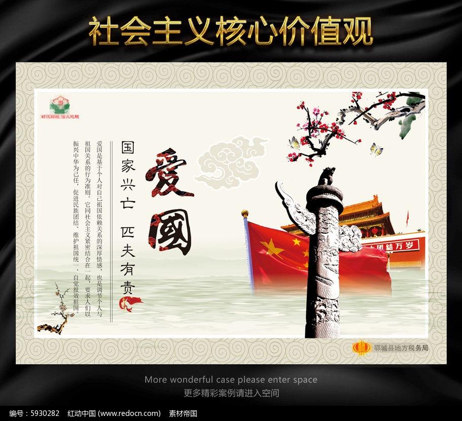 怪物大入侵